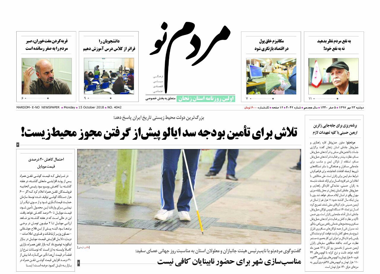 از تداوم بارش های پاییزی در استان تا صدور 200 جواز تاسیس در زنجان