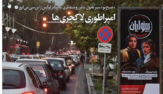 امپراطوری لاکچری&zwnj;ها