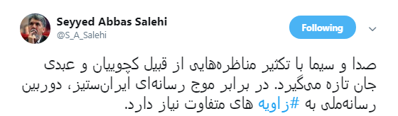 شبکه چهار در آغاز مسیر تحول؛ واکاوی مسئله های مردم از زاویه تاملات نخبگان +تصویر