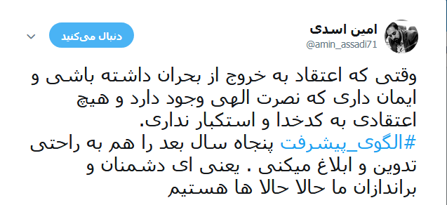 الگوی پیشرفت ایران برای پنجاه سال آینده +تصاویر