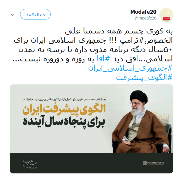 الگوی پیشرفت ایران برای پنجاه سال آینده +تصاویر