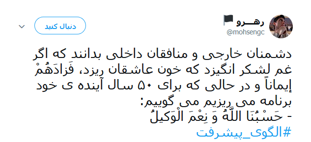 الگوی پیشرفت ایران برای پنجاه سال آینده +تصاویر
