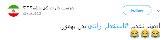 ماجرای #استخدام_رانتی ادمین&zwnj;های اصفهانی کانال&lrm;های تلگرامی حامی دولت +تصاویر