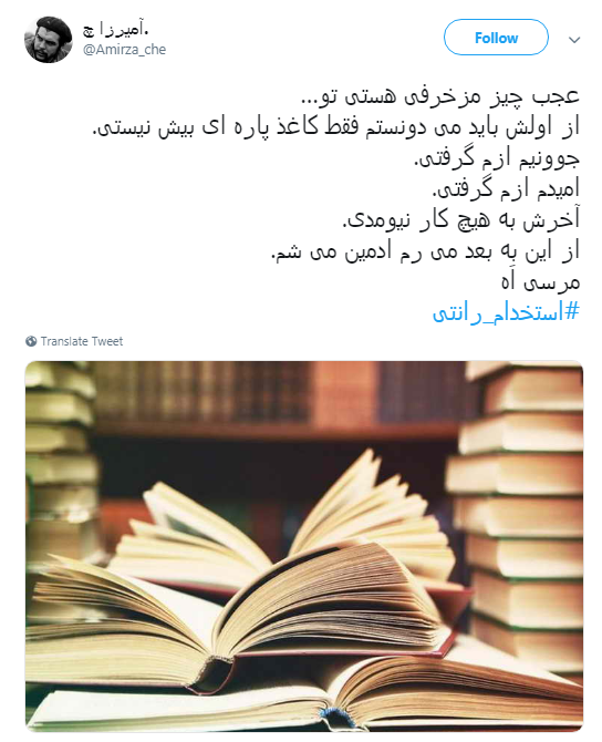 ماجرای #استخدام_رانتی ادمین&zwnj;های اصفهانی کانال&lrm;های تلگرامی حامی دولت +تصاویر