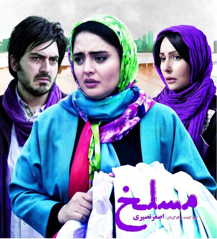 توزیع «مسلخ» در شبکه نمایش خانگی