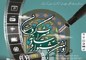 ارسال 215 اثر به جشنواره رسانه و میراث کردستان