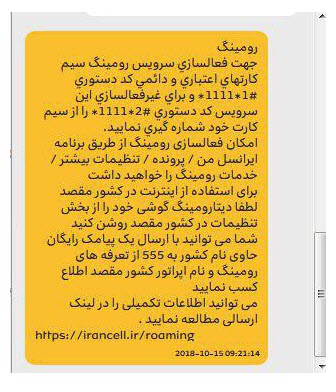 زائرین کربلا از چه راه&zwnj;هایی می&zwnj;توانند از خدمات ارتباطی استفاده کنند؟