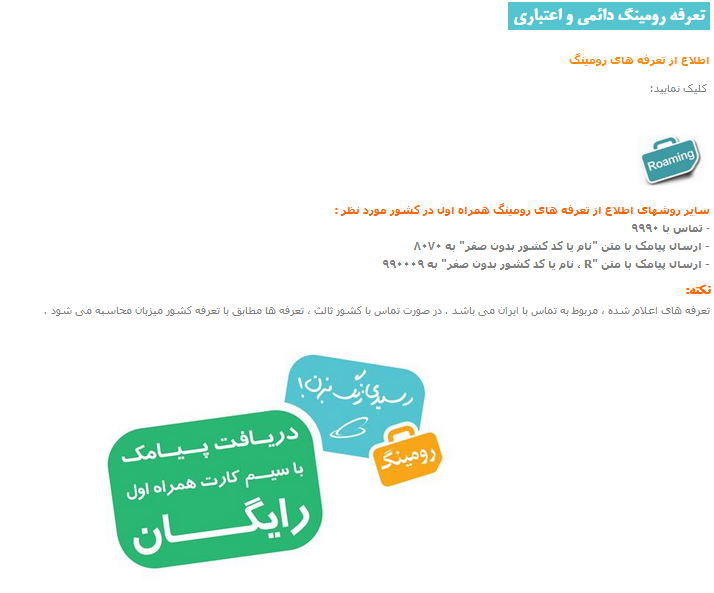 زائرین کربلا از چه راه&zwnj;هایی می&zwnj;توانند از خدمات ارتباطی استفاده کنند؟