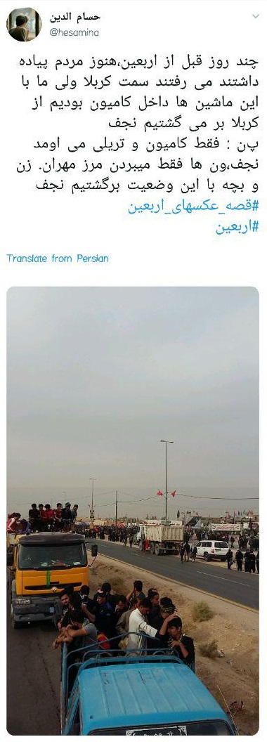 #قصه_عکسهای_اربعین آلبومی خاطره انگیز از پیاده روی اربعین + تصاویر