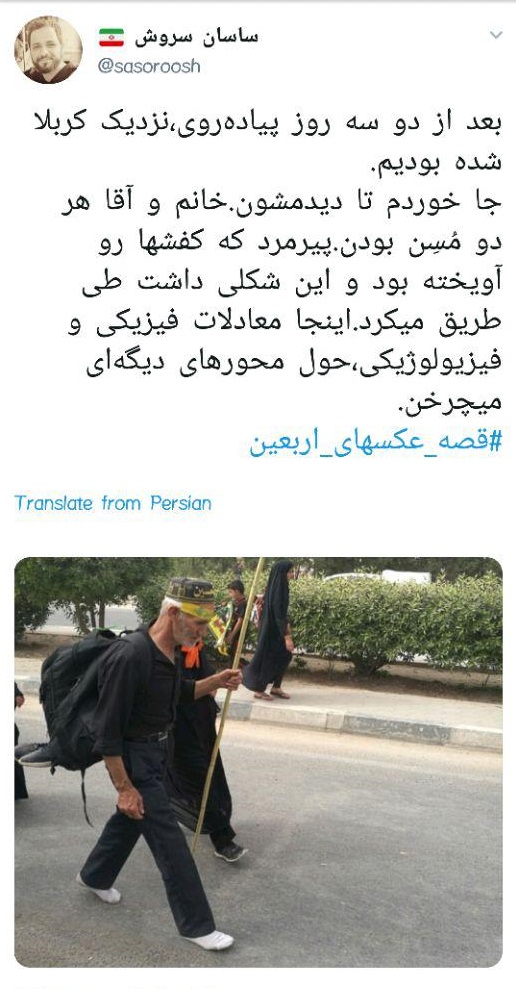 #قصه_عکسهای_اربعین آلبومی خاطره انگیز از پیاده روی اربعین + تصاویر
