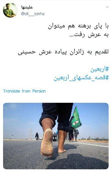 #قصه_عکسهای_اربعین آلبومی خاطره انگیز از پیاده روی اربعین + تصاویر