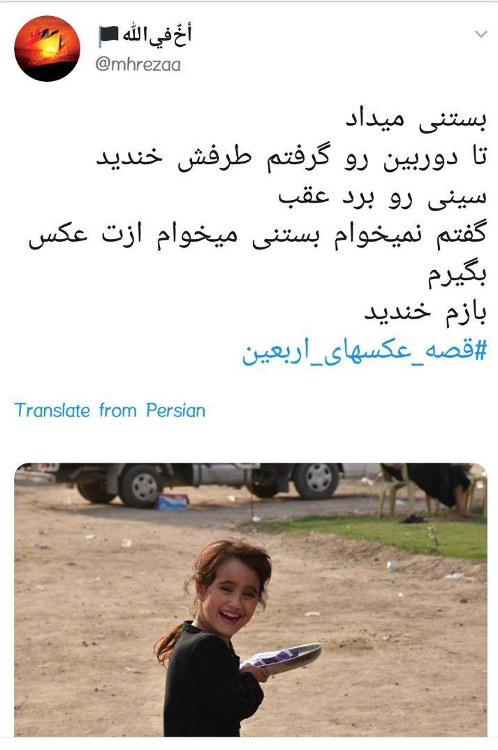#قصه_عکسهای_اربعین آلبومی خاطره انگیز از پیاده روی اربعین + تصاویر