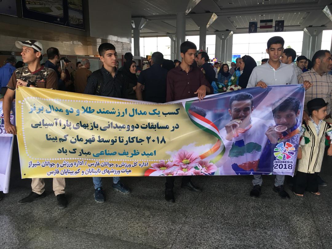 بازگشت ورزشکاران فارس از بازی&zwnj;های پاراآسیایی