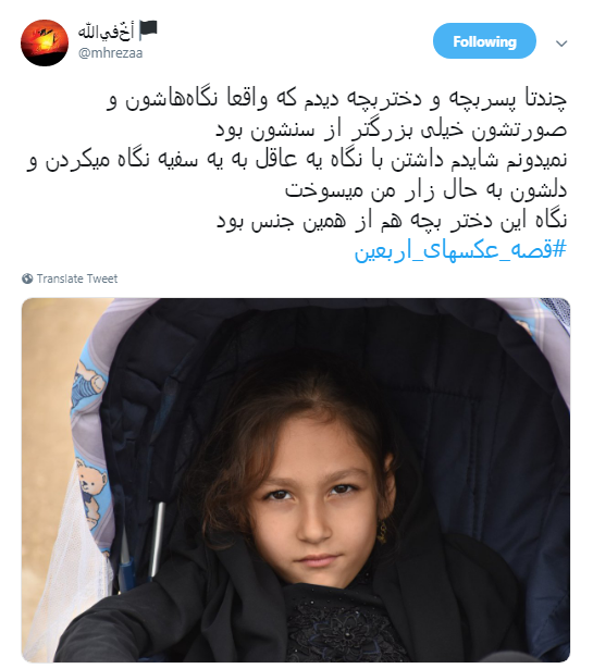 #قصه_عکسهای_اربعین آلبومی خاطره&zwnj;انگیز از پیاده&zwnj;روی اربعین +تصاویر