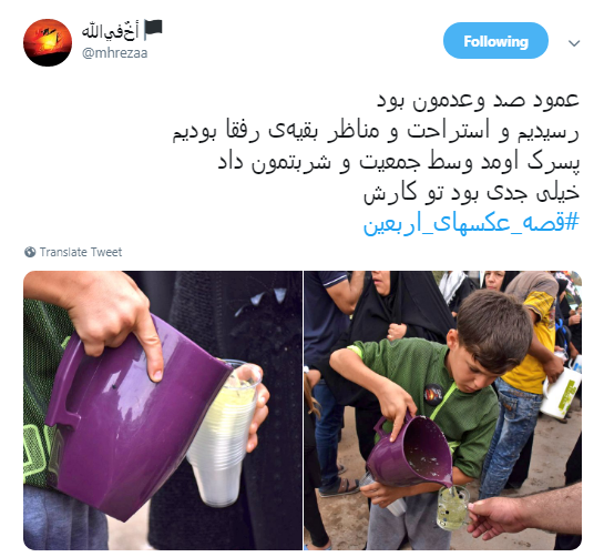 #قصه_عکسهای_اربعین آلبومی خاطره&zwnj;انگیز از پیاده&zwnj;روی اربعین +تصاویر
