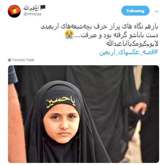 #قصه_عکسهای_اربعین آلبومی خاطره&zwnj;انگیز از پیاده&zwnj;روی اربعین +تصاویر
