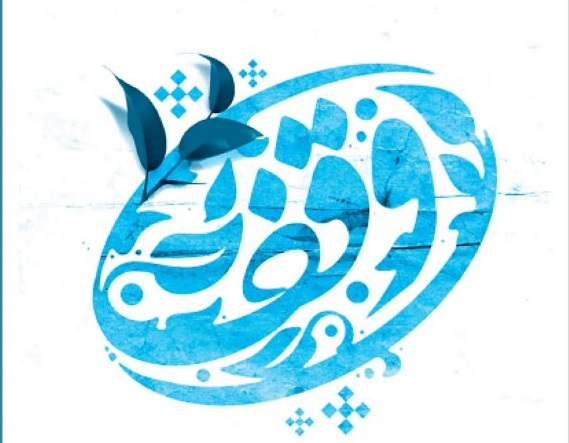 وقف یک باب منزل مسکونی در کاشمر