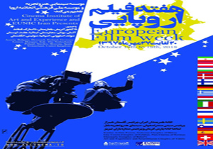 سینما هنر و تجربه بابل میزبان دوستداران فیلم‌های اروپایی