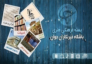 پاسخ رهبر انقلاب به استفتاء درباره اخذ ویزای اربعین /واکنش تند حسن فتحی به خبر کذب درباره سریال «ده‌پهلوان»/وقف جالب روشندل شیرازی برای روشندلان کشور