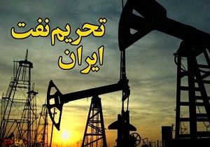 دوبرابر شدن قیمت بنزین و نفت در بازار جهانی درپی تحریم‌های نفتی ایران + فیلم