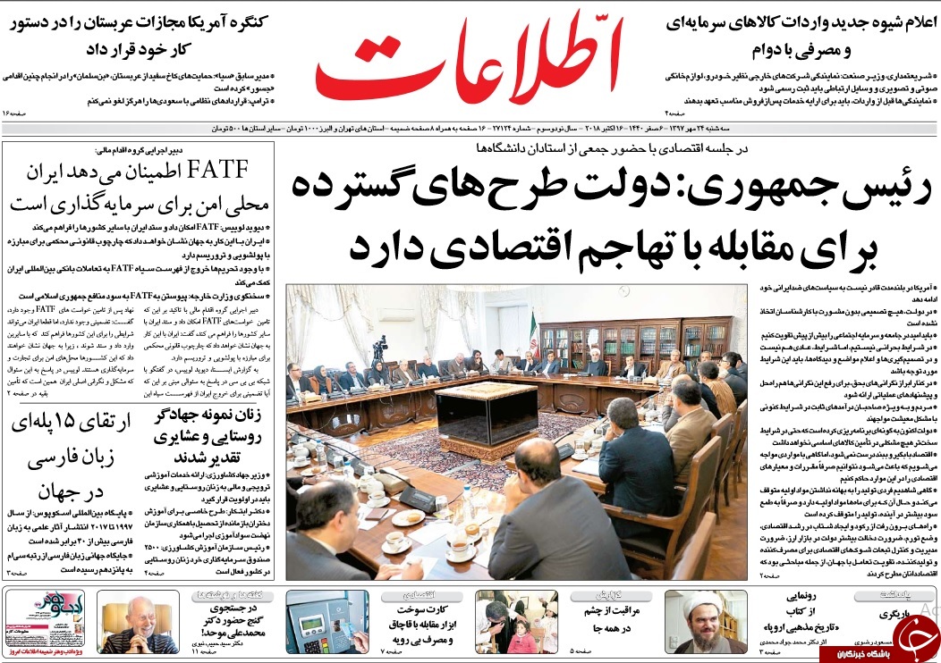 روزنامه&zwnj;ها