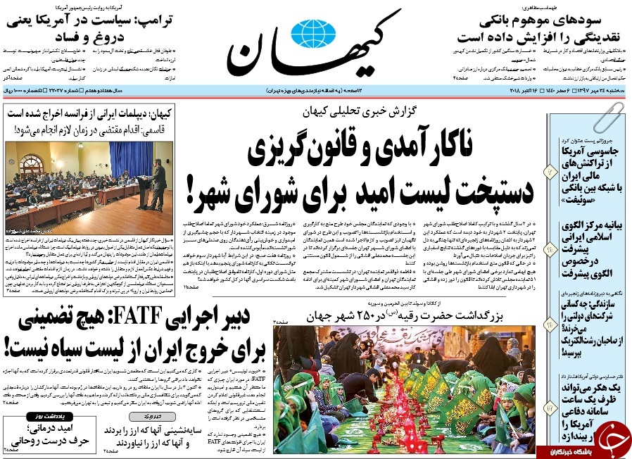 روزنامه&zwnj;ها