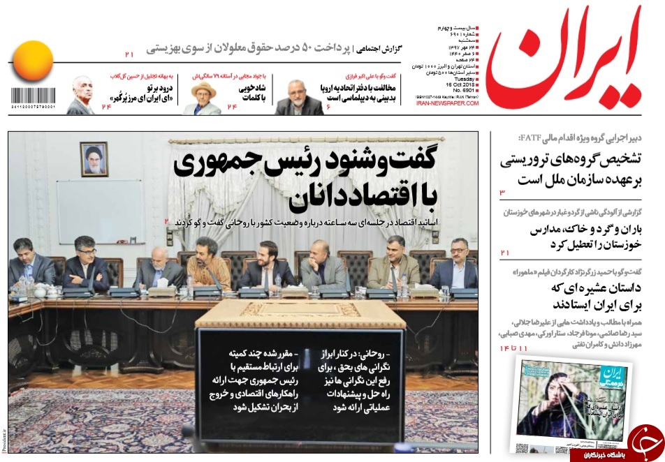 از رکن&zwnj;آبادی تا خاشقجی/