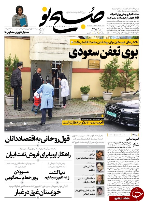 از رکن&zwnj;آبادی تا خاشقجی/