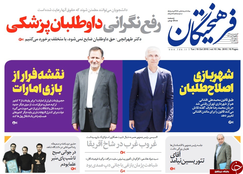 از رکن&zwnj;آبادی تا خاشقجی/