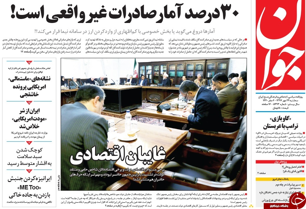 از رکن&zwnj;آبادی تا خاشقجی/
