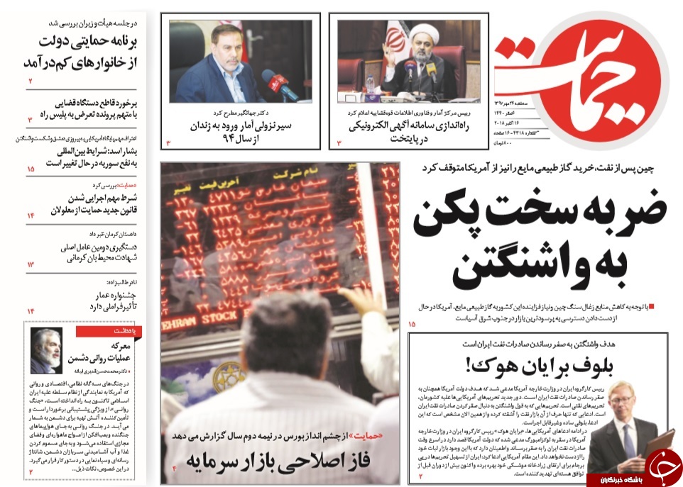 از رکن&zwnj;آبادی تا خاشقجی/