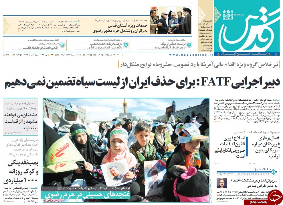 از رکن&zwnj;آبادی تا خاشقجی/