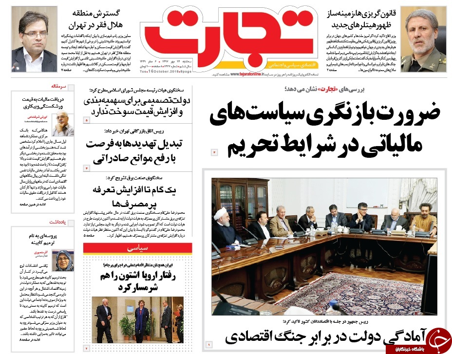 از رکن&zwnj;آبادی تا خاشقجی/ شهربازیِ اصلاح&zwnj;طلبان/ دبیر اجرایی FATF: برای حذف ایران از لیست سیاه تضمین نمی&zwnj;دهیم
