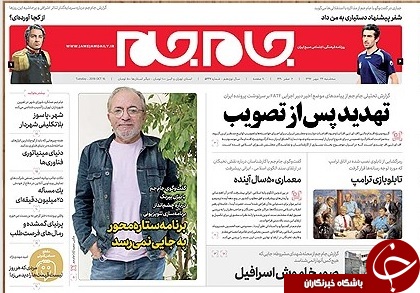 از رکن&zwnj;آبادی تا خاشقجی/ شهربازیِ اصلاح&zwnj;طلبان/ دبیر اجرایی FATF: برای حذف ایران از لیست سیاه تضمین نمی&zwnj;دهیم