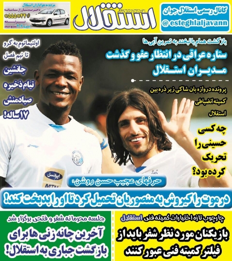 ///روزنامه ///