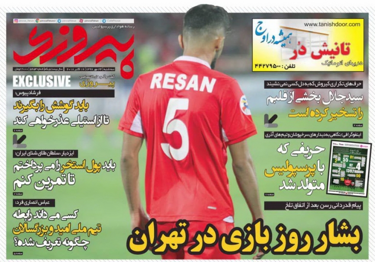 ///روزنامه ///