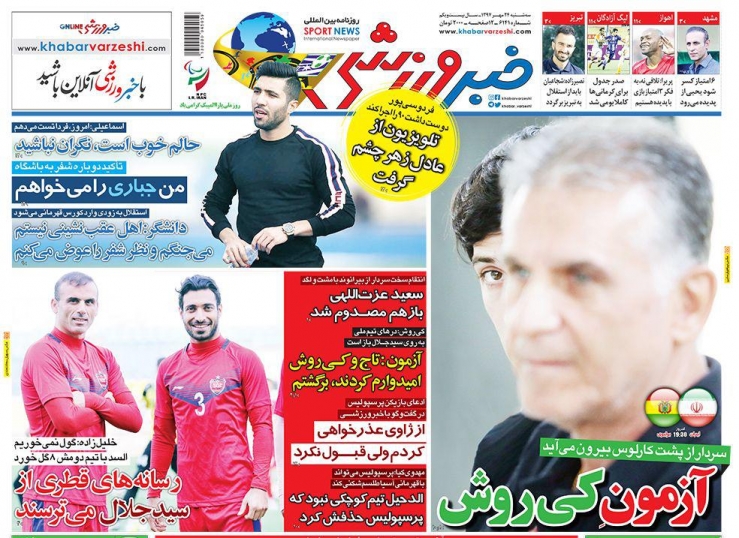///روزنامه ///