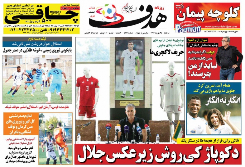 ///روزنامه ///