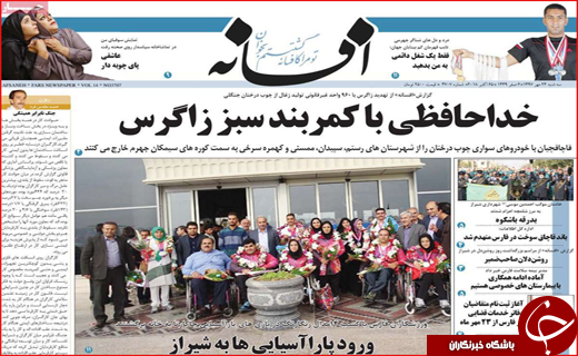 افزایش ۶۰ درصدی بدهکاران مهریه / قطار برقی مشهد _. تهران در ایستگاه پکن