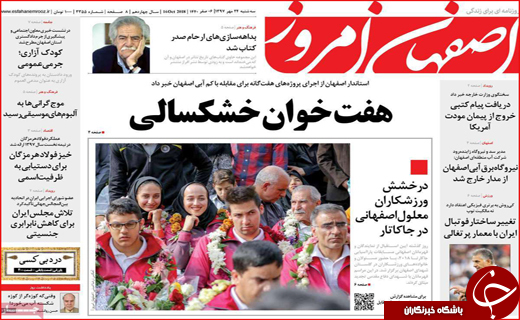 افزایش ۶۰ درصدی بدهکاران مهریه / قطار برقی مشهد _. تهران در ایستگاه پکن