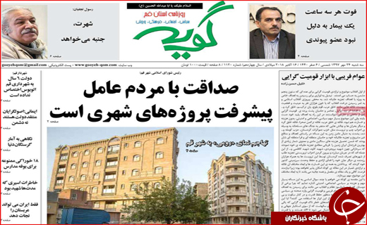 افزایش ۶۰ درصدی بدهکاران مهریه / قطار برقی مشهد _. تهران در ایستگاه پکن