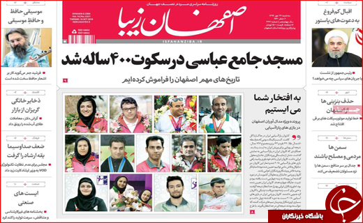 افزایش ۶۰ درصدی بدهکاران مهریه / قطار برقی مشهد _. تهران در ایستگاه پکن