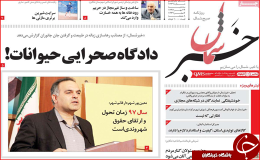 افزایش ۶۰ درصدی بدهکاران مهریه / قطار برقی مشهد _. تهران در ایستگاه پکن