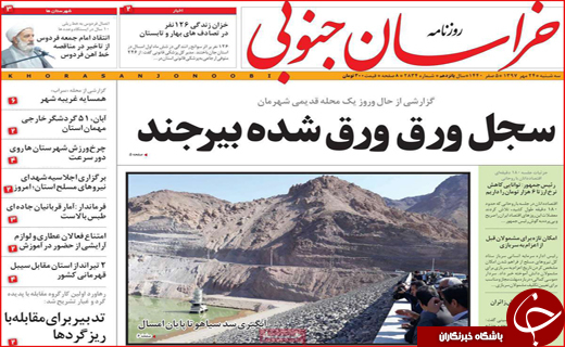 افزایش ۶۰ درصدی بدهکاران مهریه / قطار برقی مشهد _ تهران در ایستگاه پکن