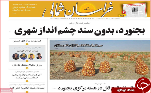 افزایش ۶۰ درصدی بدهکاران مهریه / قطار برقی مشهد _ تهران در ایستگاه پکن