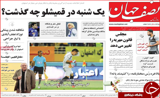 افزایش ۶۰ درصدی بدهکاران مهریه / قطار برقی مشهد _ تهران در ایستگاه پکن