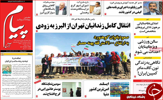 افزایش ۶۰ درصدی بدهکاران مهریه / قطار برقی مشهد _ تهران در ایستگاه پکن
