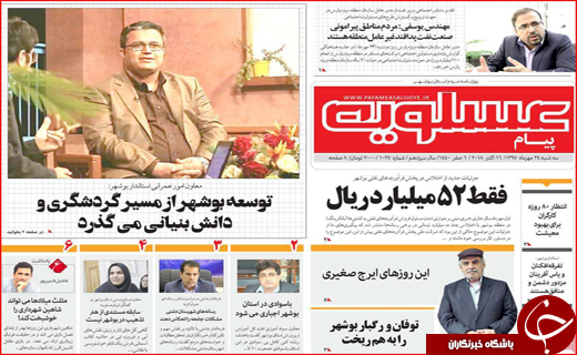 افزایش ۶۰ درصدی بدهکاران مهریه / قطار برقی مشهد _ تهران در ایستگاه پکن