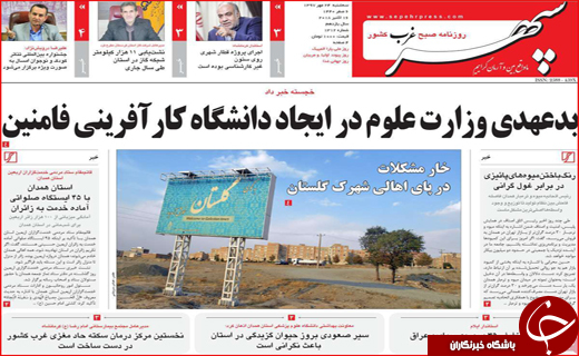 افزایش ۶۰ درصدی بدهکاران مهریه / قطار برقی مشهد _ تهران در ایستگاه پکن