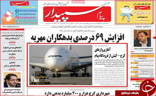 افزایش ۶۰ درصدی بدهکاران مهریه / قطار برقی مشهد _ تهران در ایستگاه پکن